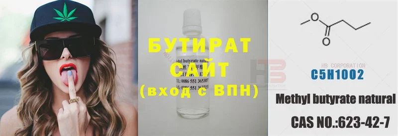 Бутират GHB  купить наркотики сайты  Нижние Серги 